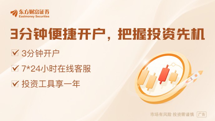 十大券商策略:A股反弹窗口开启